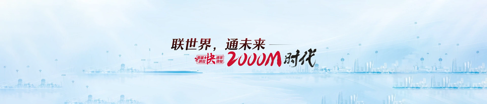 鲁山县联通宽带