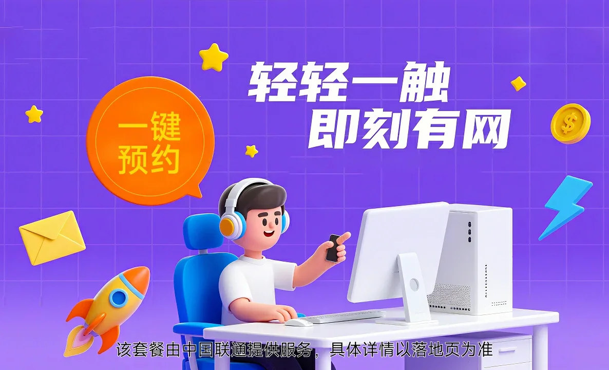 鲁山县中国联通